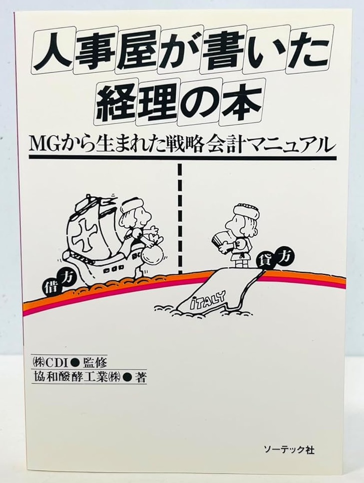 ビジネス書を読む男性の手元